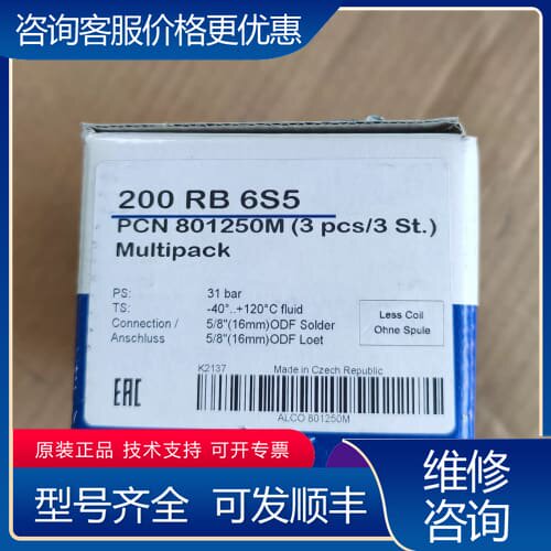 议价爱默生200RB6S5电磁阀可维修