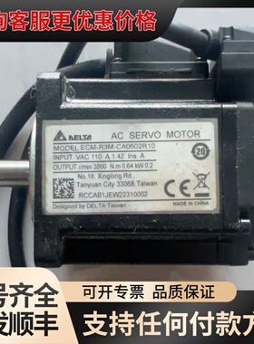 议价台达AC伺服电机 ECM-R3M-CA0602R10，品可维修