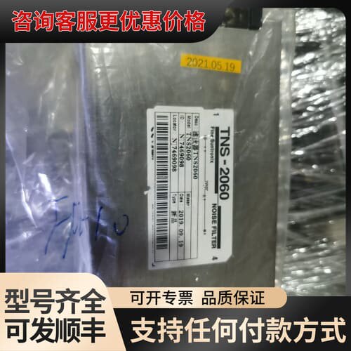 议价Fine Suntrox华仁TNS-2060电源滤波可维修