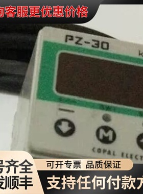 议价COPAL科宝力压力传感器 PZ-30-NVST 供应可维修