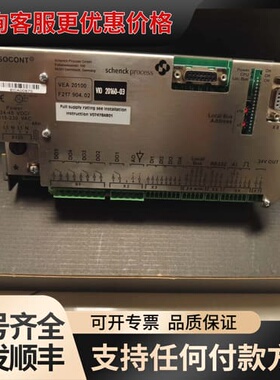 议价申克控制器VEA20100+VIO20160-03 可维修
