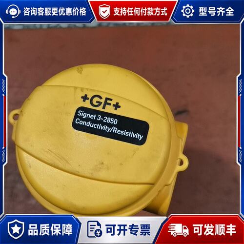 议价正常GF乔治费歇尔一体式电导电阻率变送器（3—2可维修