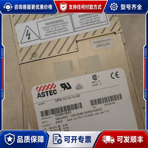 议价ASTEC模块电源MP6-1u-1u-1u-00可维修