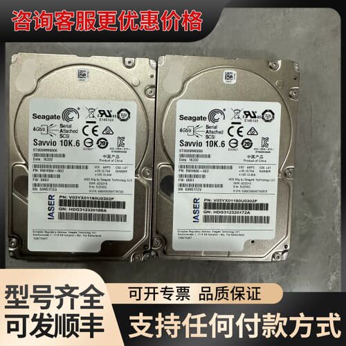议价ST900MM0006 900G SAS 10K.6 2.可维修