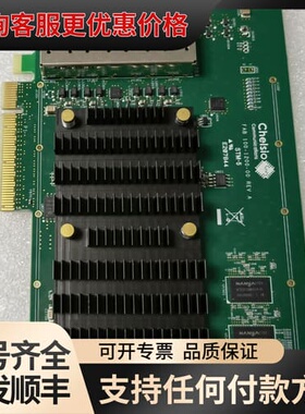 议价CHELSIO T540-CR 10GB 4口万兆光纤网卡可维修