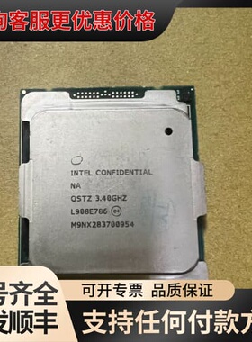 议价i9 10900X es cpu QSTZ 10核 x299可维修