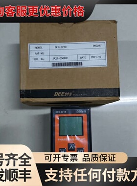 议价DEESYS DFR-021D 继电器 议价可维修