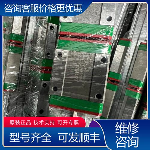议价上银HIWIN MGN12C 滑块 直线导轨可维修