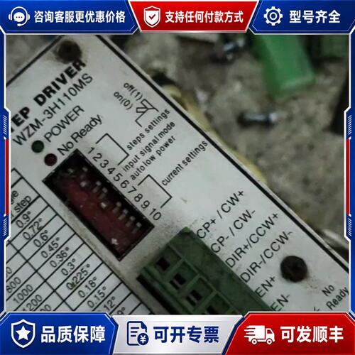 议价WZM-3H110MS三相混合式细分驱动器实物图可维修
