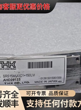 议价THK SRS15MUUC1+150LM 直线导轨可维修