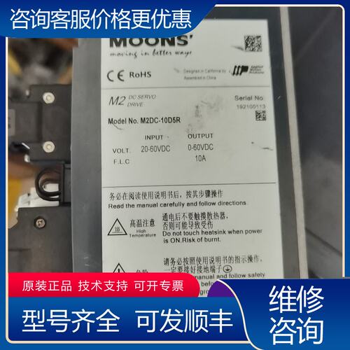 议价MOONS M2DC-10D5R8只138可维修