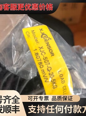 议价几乎鑫精诚压力传感器XJC-S07-Q-20-5KG可维修