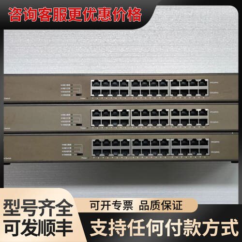 议价IP-COM G1024G Ipcom24口千兆交换机 静音可维修