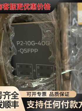 议价Juper P2-10G-40G-QSFP模块 议可维修