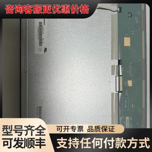 议价Innolux奇美G150XGE-L04/L05液晶屏，可维修