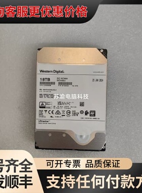 议价在保西数WD Ultrastar DC HC550 18可维修