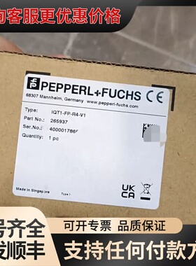 议价倍加福RFID读写头IQT1-FP-R4-V1，可维修
