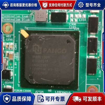 议价芯片带板 PG2L100H-6IFBG676 共4片带板便可维修