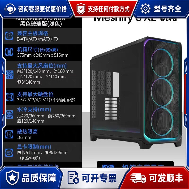 议价分形工艺meshify 3 xl 黑色无问题，为了防止破可维修