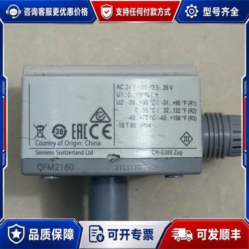 议价西门子QFM2160风管温湿度传感器可维修
