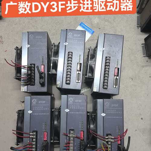 议价广数DY3F步进驱动器，可维修