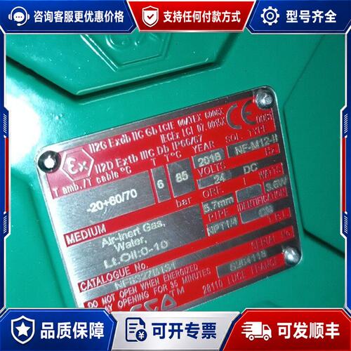 议价ASCO防爆电磁阀，型号NF-M12-II和NF-M11X，可维修