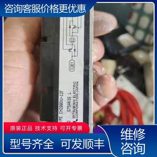 议价CM200DU-12F三菱模块 单可维修