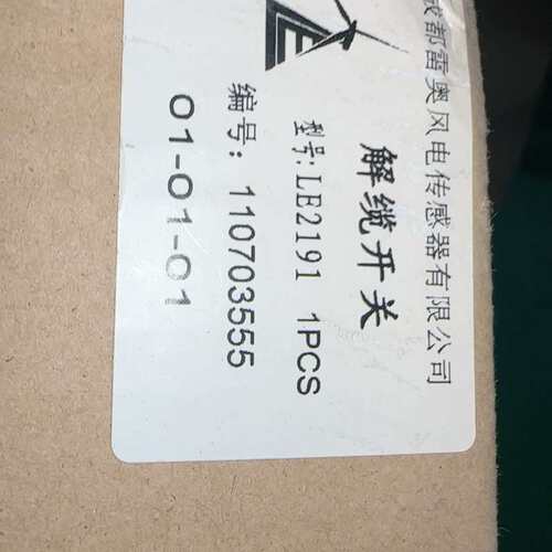 议价雷奥LE2191解缆开关可维修