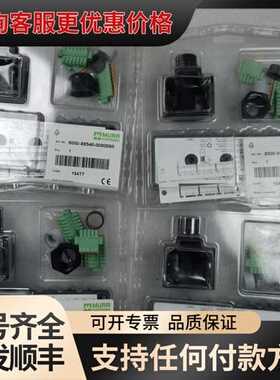 议价穆尔 8000-88540-0000000 可维修