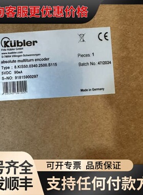 议价8.KIS50.0340.2500.S115库伯勒编码器可维修