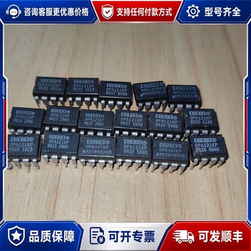 议价OPA121KP 解码芯片 实图 一个可维修