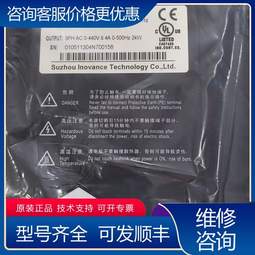 议价汇川驱动器SV660PT8R4I 实物2KW可维修