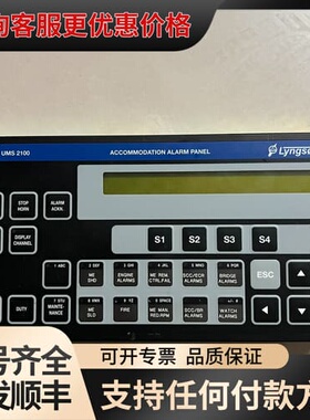 议价SAM,UMS2100 ACCOMMODATION ALAR可维修