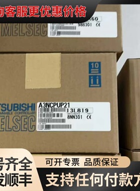 议价MITSUBISHIA3NCPUP21 PLC模块可维修