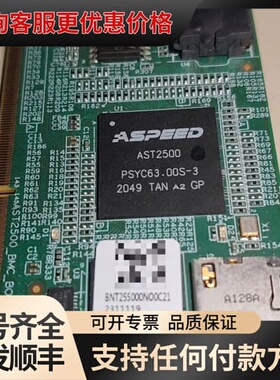 议价ASPEED AST2500 BMC板卡，型号PSYC63.可维修