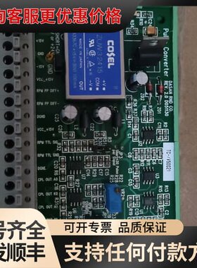 议价脉冲信号转换器，DASAN RND，型号，TC-V500可维修