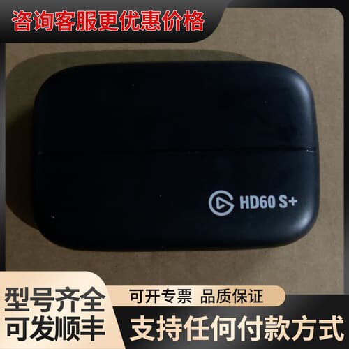 议价Elgato HD60 S+可维修
