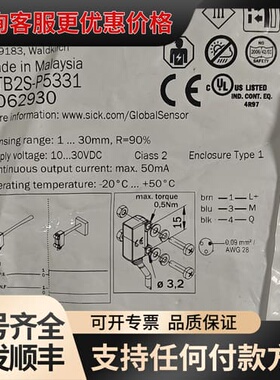 议价光电传感器GTB2S-P5331，订货号:1062930可维修