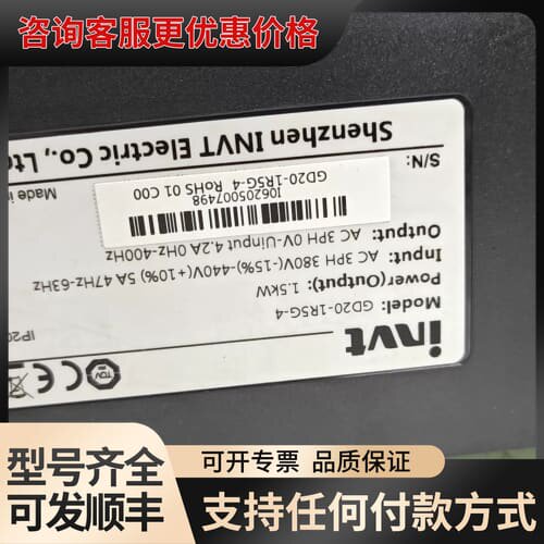 议价英威腾变频器GD20-1R5G-4，1.5KW，三相380V可维修