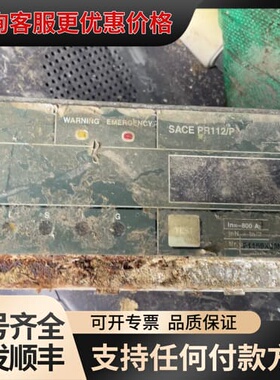 议价电子脱扣器SACE PR112/PD，2500A，可维修