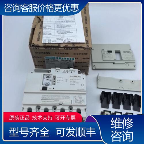议价西门子3VL9112-5GA40漏电断路器4极160A额可维修