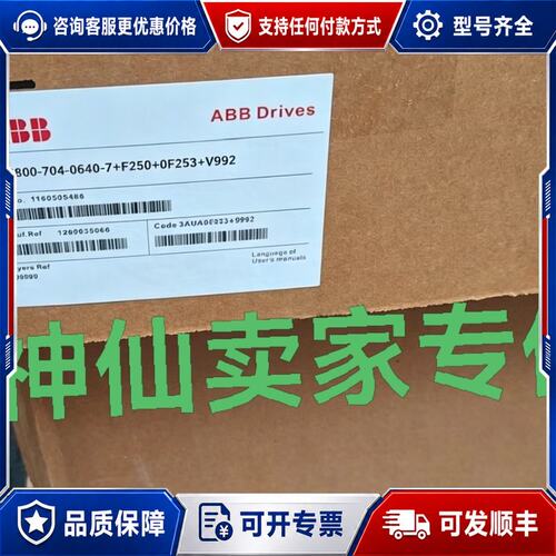 议价ACS800-704-0640-7+F250+0F253+V可维修