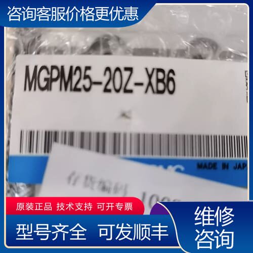 议价三轴气缸 MGPM25-20Z-XB6制造可维修