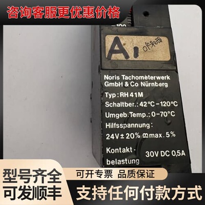 议价NORIS TACHOMETERWERK RH 41M 限位可维修