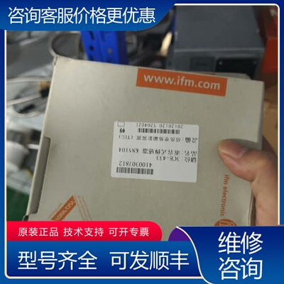 议价IFM易福门电容式接近开关 KDR001 可维修