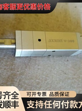 议价axxon轴心点胶阀V-300一支，，功能可维修