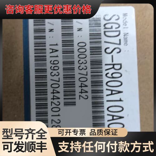 议价安川型号SGD7S-R90A00A002，生产日期2可维修