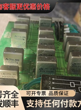 议价继电器JRX -31M FTE 4.520.206八脚金属可维修