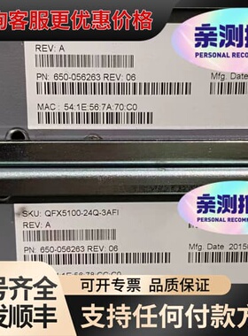 议价Juper QFX5100-24Q-3AFI 24端口Q可维修