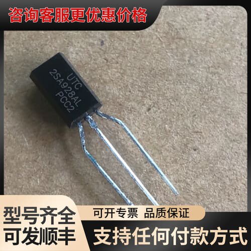 议价UTC2SA928AY铜脚可维修